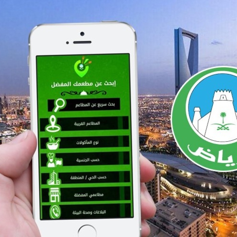 تطبيق استفد و ساهم