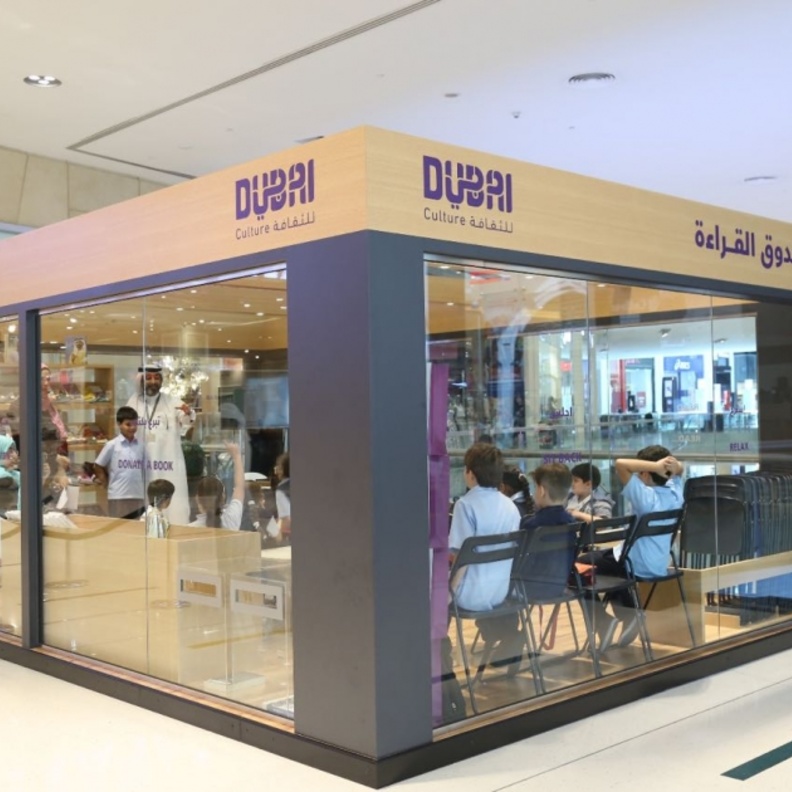  صندوق القراءة .. مبادرة جديدة من دبي للثقافة