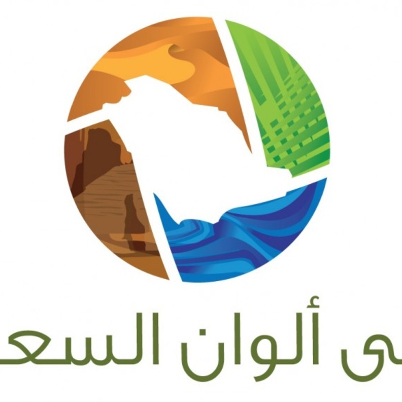 ملتقي ألوان السعودية