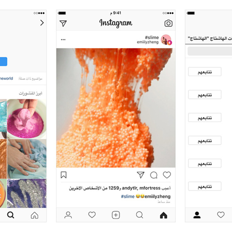 ميزة متابعة الـ "هاشتاق" .. جديد انستقرام