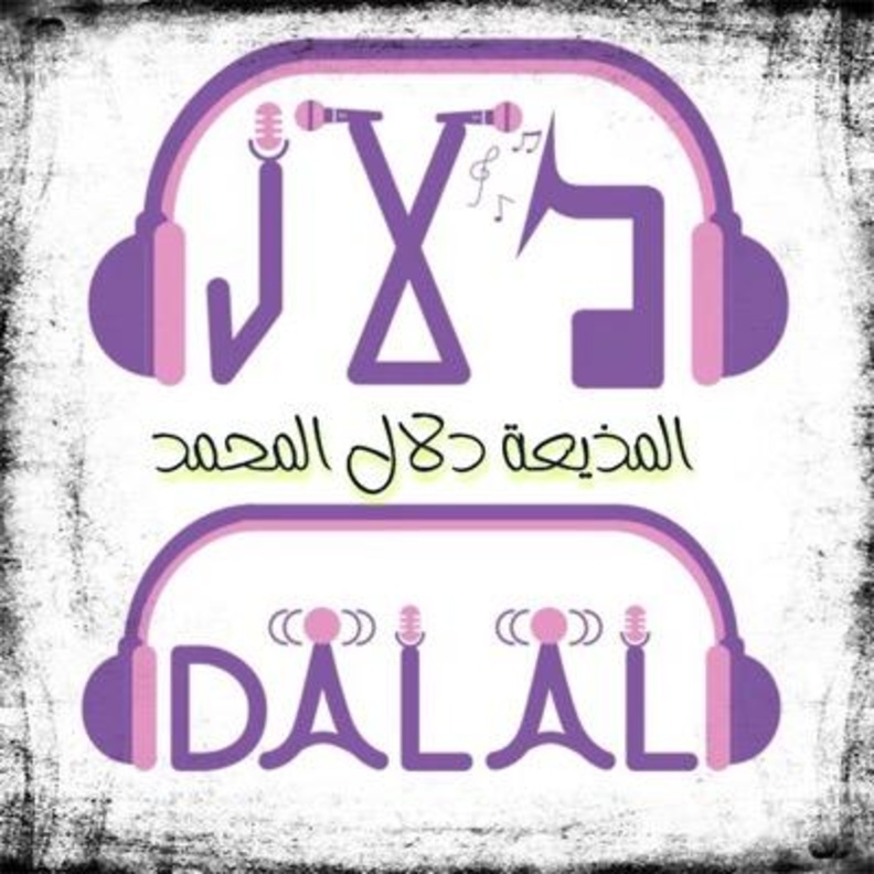 صفحة المذيعة دلال المحمد في تويتر 