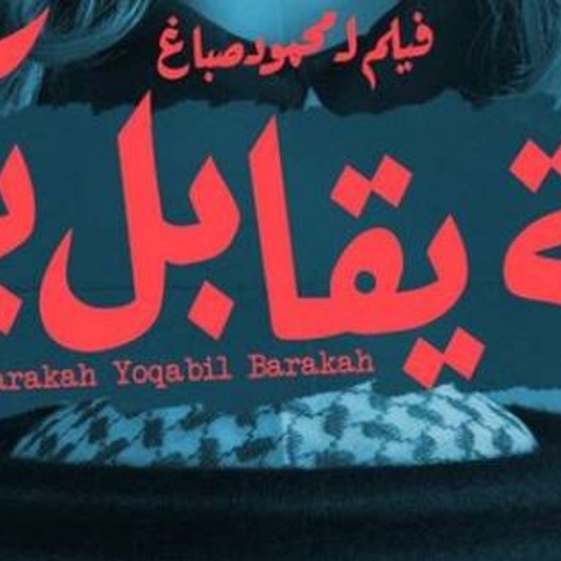 الفيلم السعودي