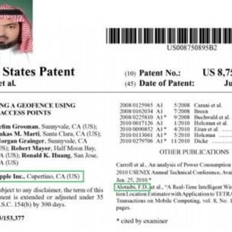 صورة لبراءة الاختراع