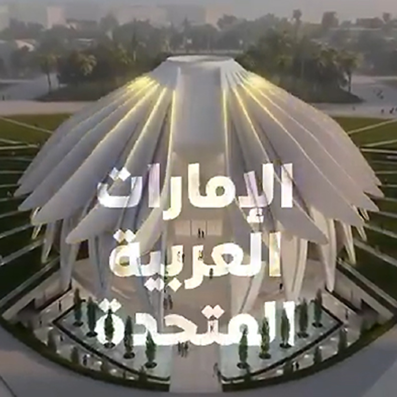 فيديو : تصاميم الدول المشاركة في معرض إكسبو 2020 دبي