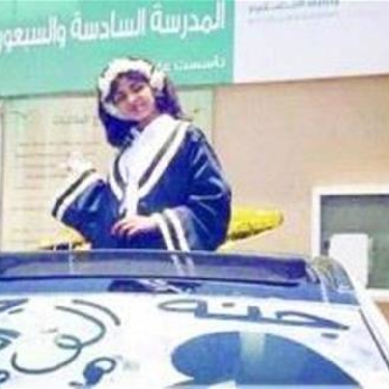 سيارة و اساور ذهبية هدية التخرج من المرحلة الابتدائية