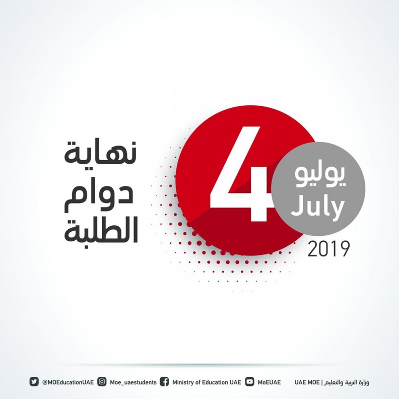 4 يوليو المقبل نهاية دوام الطلبة في الإمارات