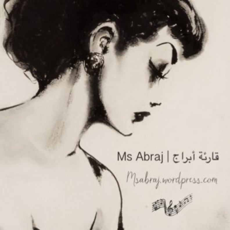 مس أبراج جذبت الجميع بثقافتها