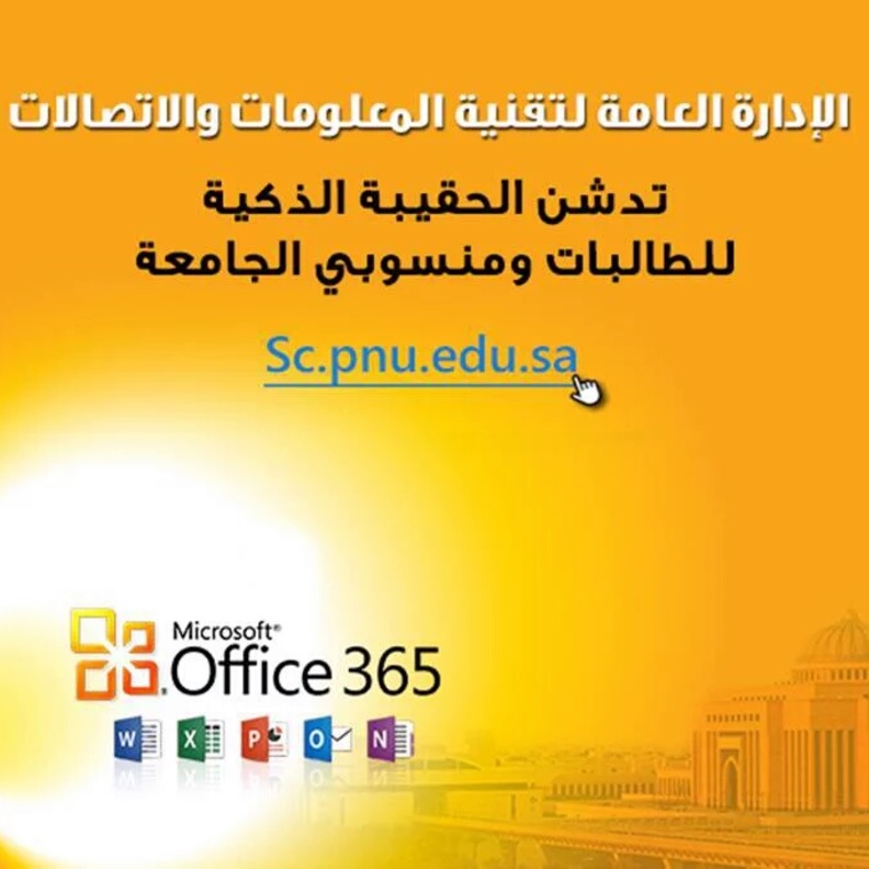 موقع مشروع الحقيبة الذكية