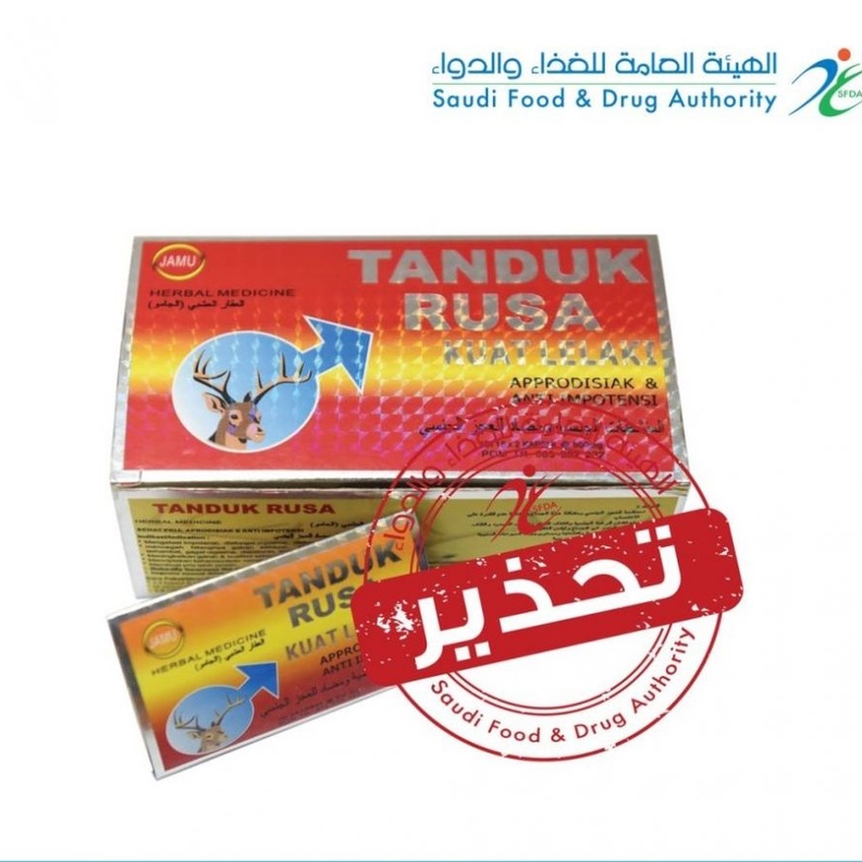 تحذير هيئة الدواء والغذاء من علاج TANDUK RUSA