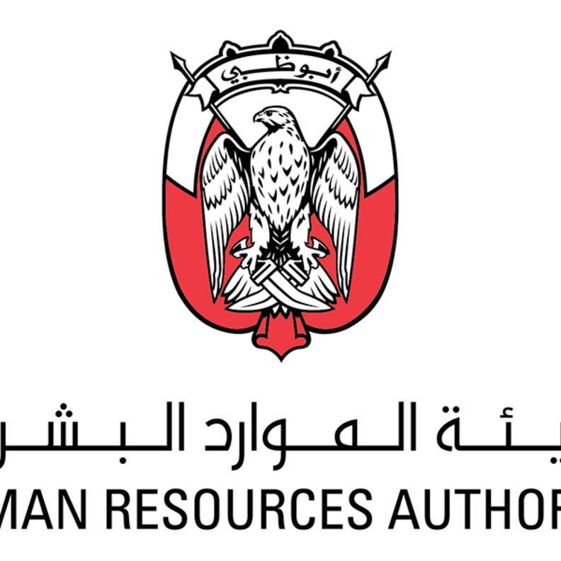 هيئة الموارد البشرية أبوظبي تصدر وثيقة قواعد "السلوك الوظيفي"