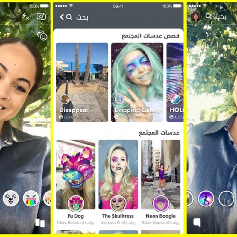 عالم "مستكشف العدسات" .. جديد سناب شات