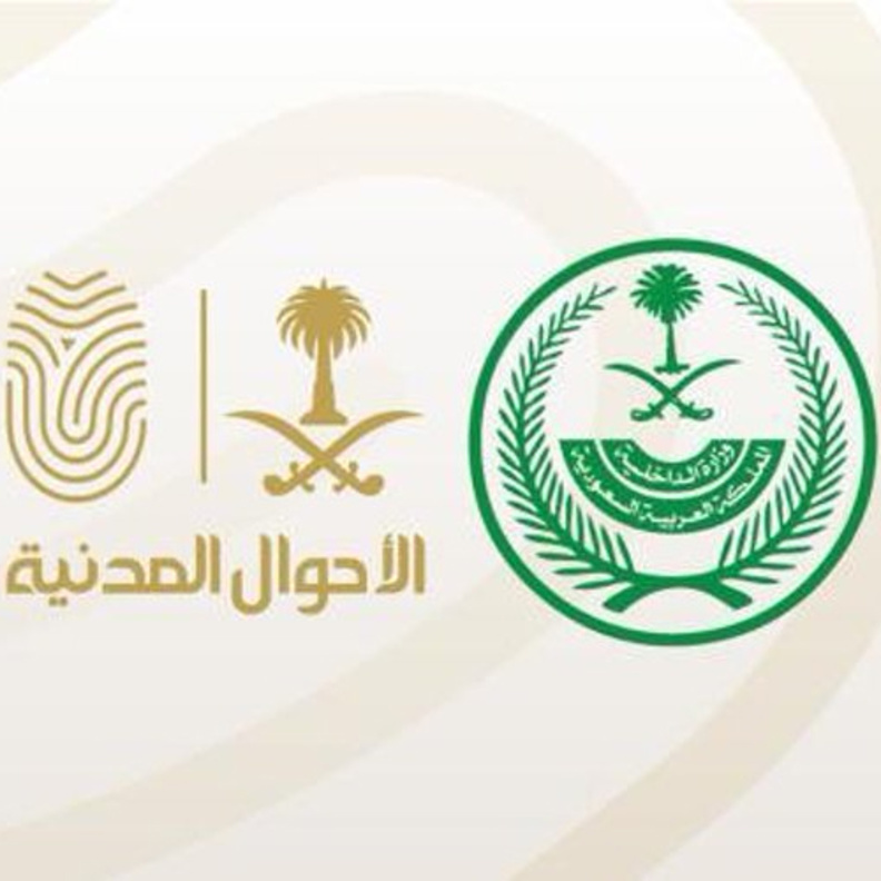  5 ضوابط متعلقة بالصورة الشخصية في بطاقة الهوية الوطنية للسعوديات