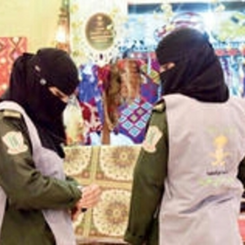 من السعوديات المشاركات في مهام الامن