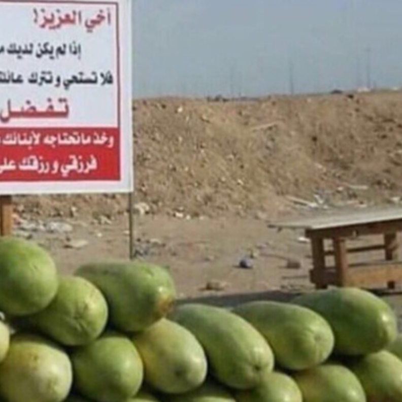 اللافتة التي علقها المواطن السعودي فهد الأسمري