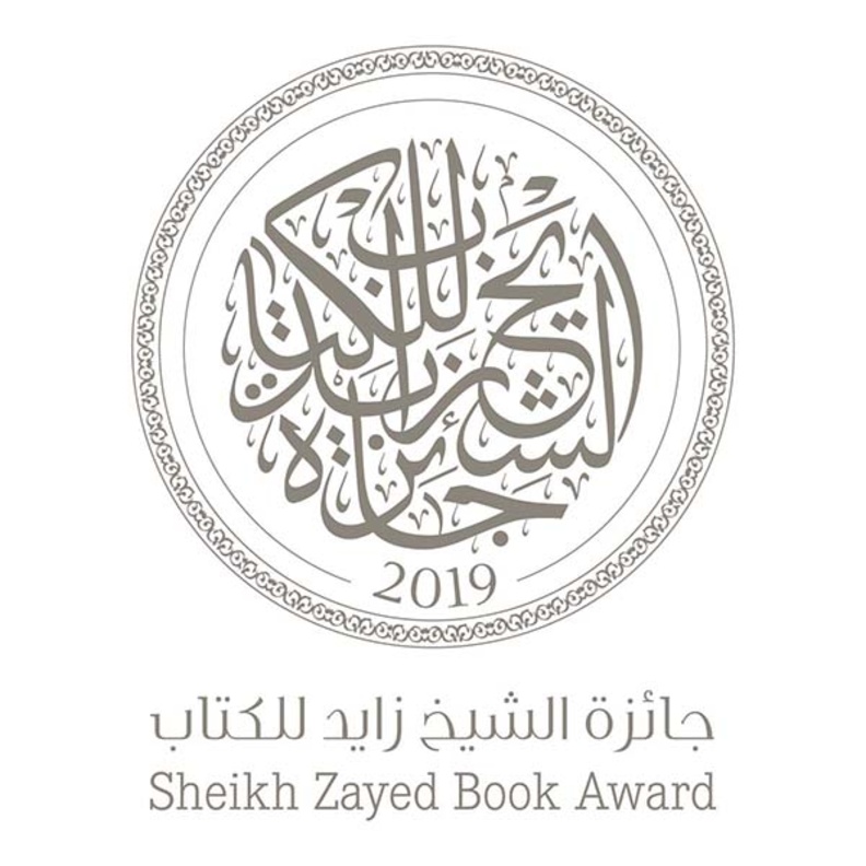جائزة الشيخ زايد للكتاب تفتح الترشح لدورتها الـ14