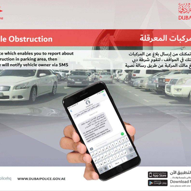 شرطة دبي .. تطلق خدمة التبليغ عن عرقلة الحركة في مواقف السيارات عبر تطبيقها ..