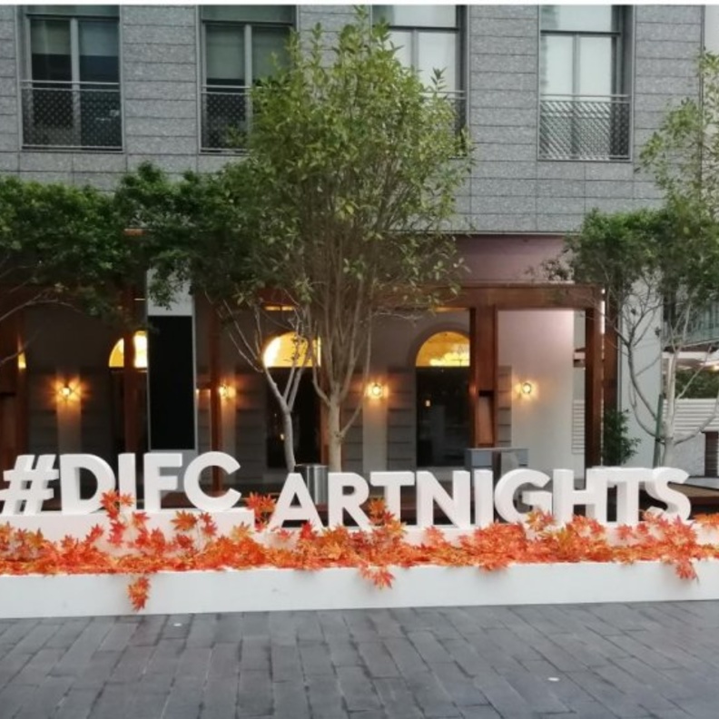 فعالية "ليالي الفن" بـ "قرية البوابة" في مركز دبي المالي العالمي