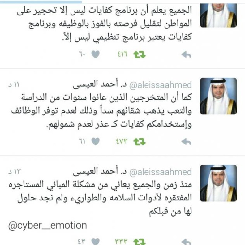 من تغريدات الهاكرز الناقدة