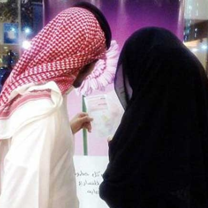 اختبارات لتأهيل المقبلين على الزواج