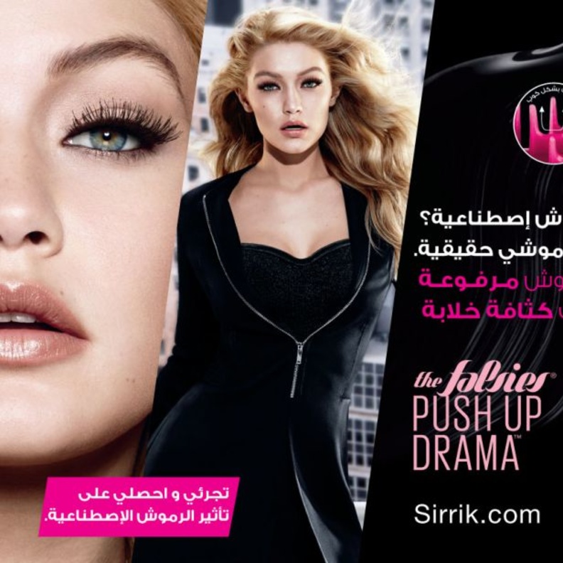 مسكارا The Falsies Push Up Drama لاطلالة ممثّلة الماركة Gigi Hadid الساحرة والمثالية