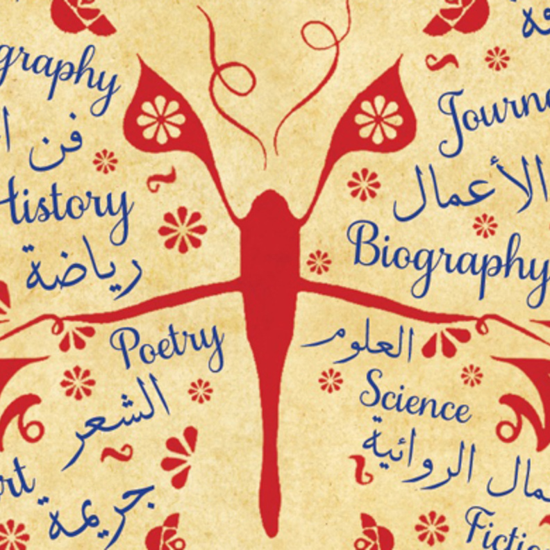 مهرجان طيران الإمارات للآداب .. الروايات تتناغم مع العلوم