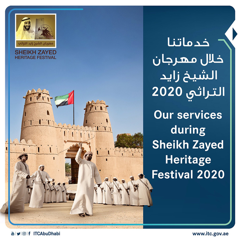  حافلات مجانية من وإلى مهرجان الشيخ زايد التراثي 2020