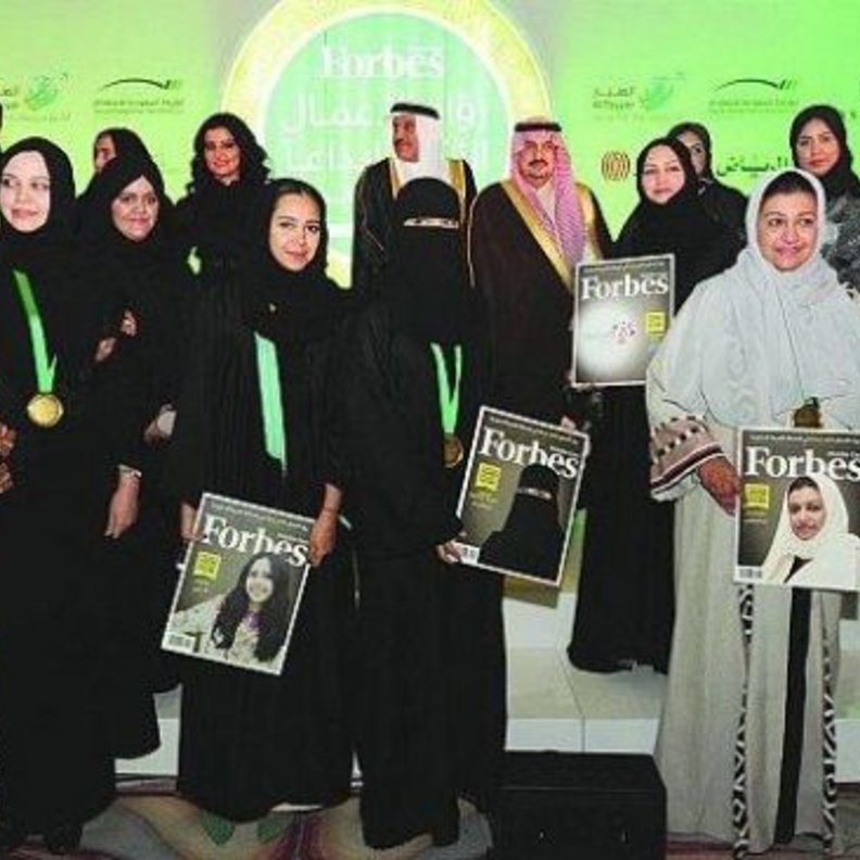  رائدات الأعمال السعوديات