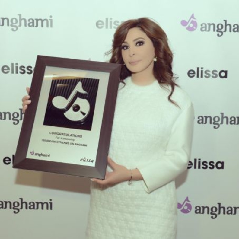  اليسا تتسلم درعا تقديريا