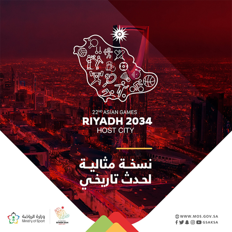 الرياض تستضيف دورة الألعاب الآسيوية 2034 ورئيس اللجنة الأولمبية العربية السعودية يهنئ القيادة