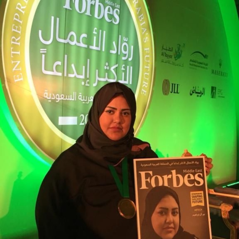 نور آل ابراهيم