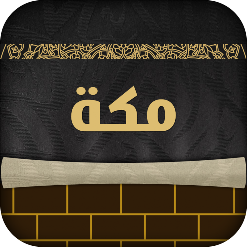 خدمة جديدة ذكية في المسجد المكي... تعرفوا عليها