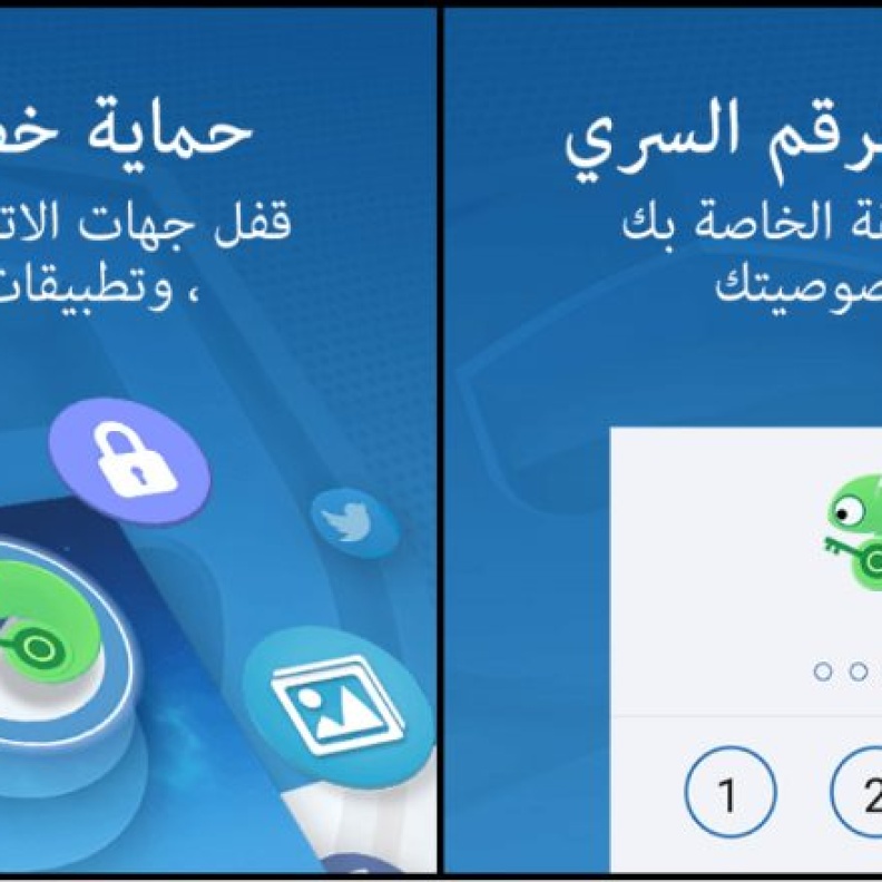 حماية ملفاتك وصورك مع تطبيق LOCX