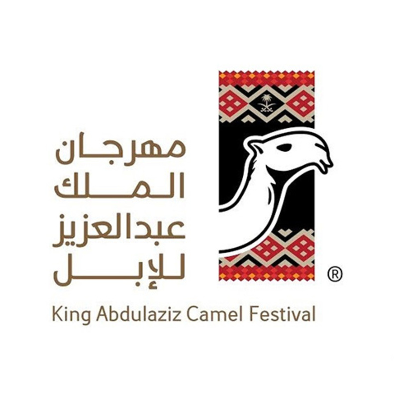 غدا ينطلق مهرجان الملك عبد العزيز للإبل في منطقة الرياض