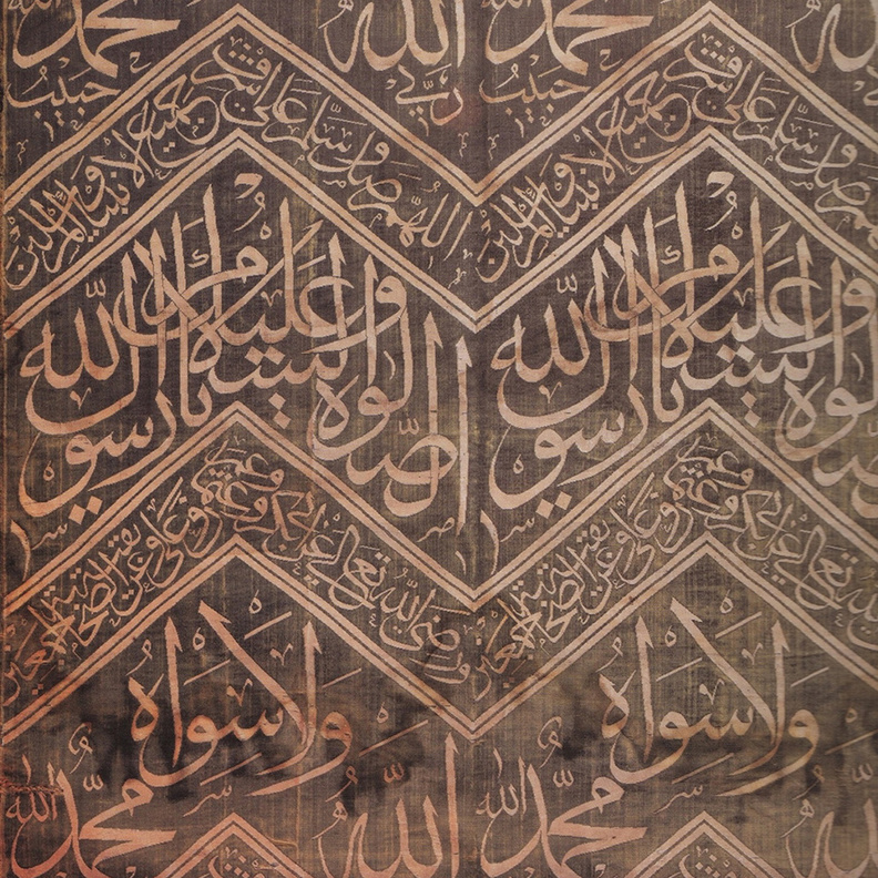 قطعة من الحرير على الأرجح من قبر النبي (صلى الله عليه وسلم)