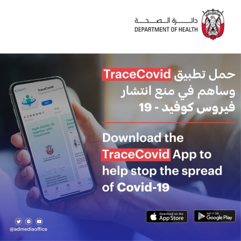 تطبيق TraceCovid لتتبع مخالطي المصابين بـ "كوفيد-19" من دائرة الصحة أبوظبي