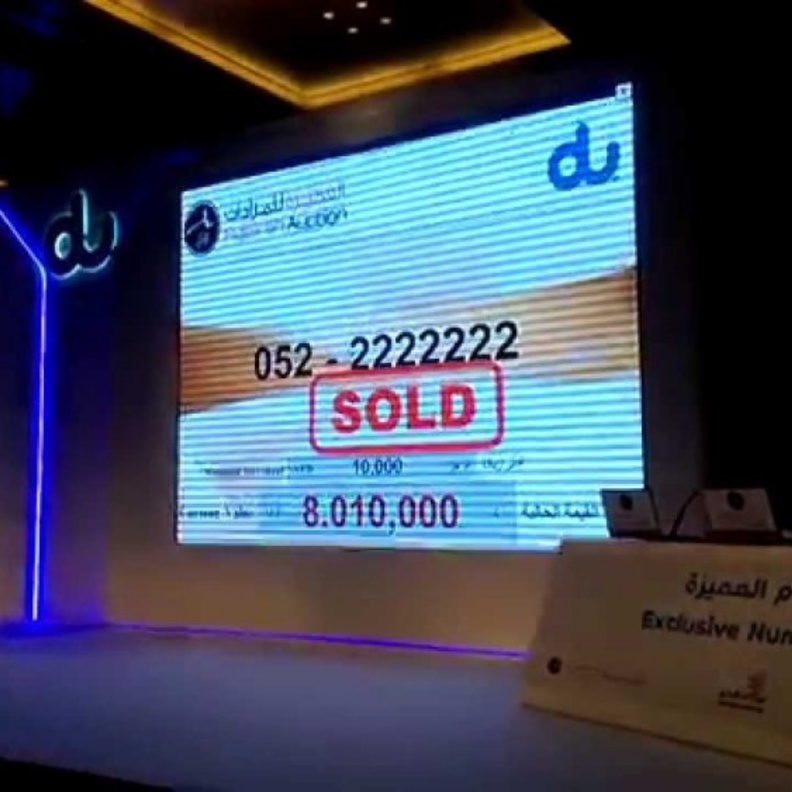 مزاد علني في الإمارات لبيع رقم بثمانية ملايين