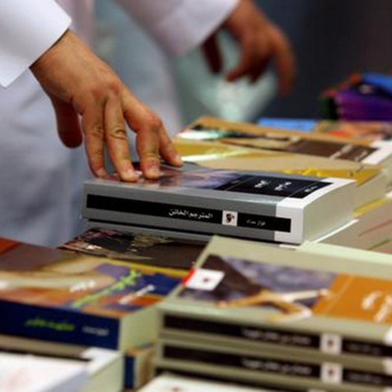 معرض الكتاب