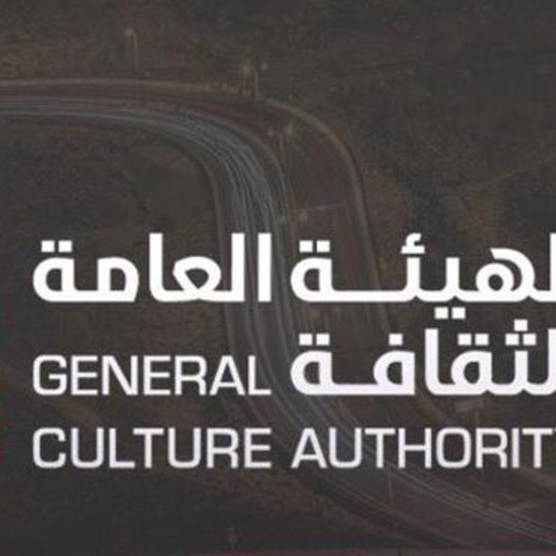هيئة الثقافة تقدم فعاليات متنوعة ومبتكرة احتفالا باليوم الوطني