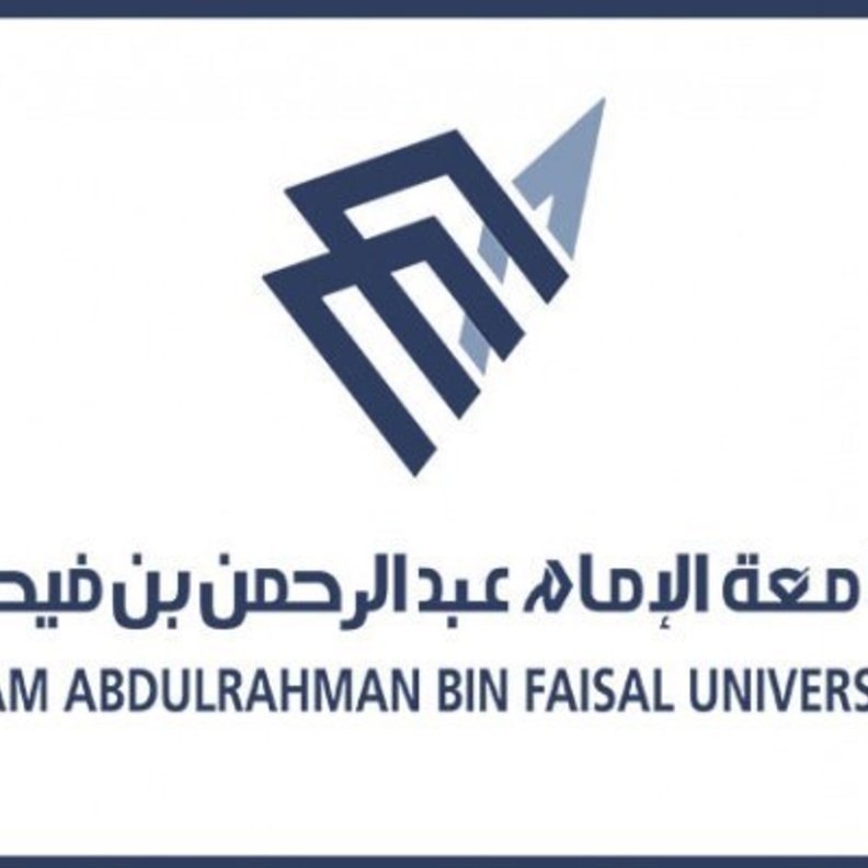 جامعة الإمام عبدالرحمن بن فيصل