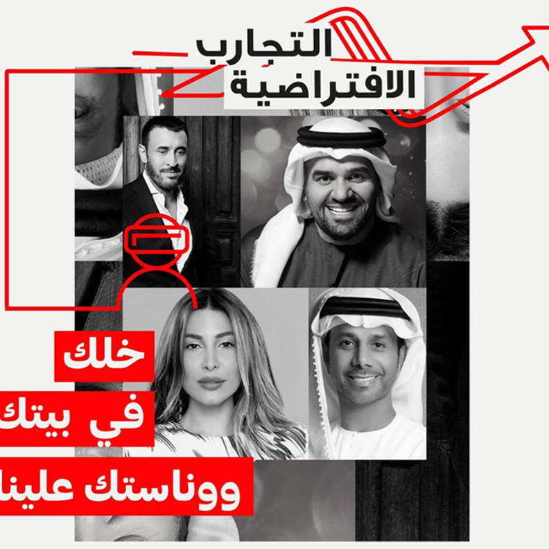 فعاليات وحفلات في عيد الفطر تبث مباشرة على الإنترنت من أبوظبي إلى العالم