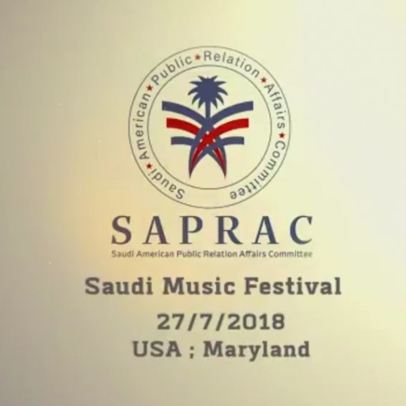  لجنة العلاقات العامة الأمريكية - السعودية