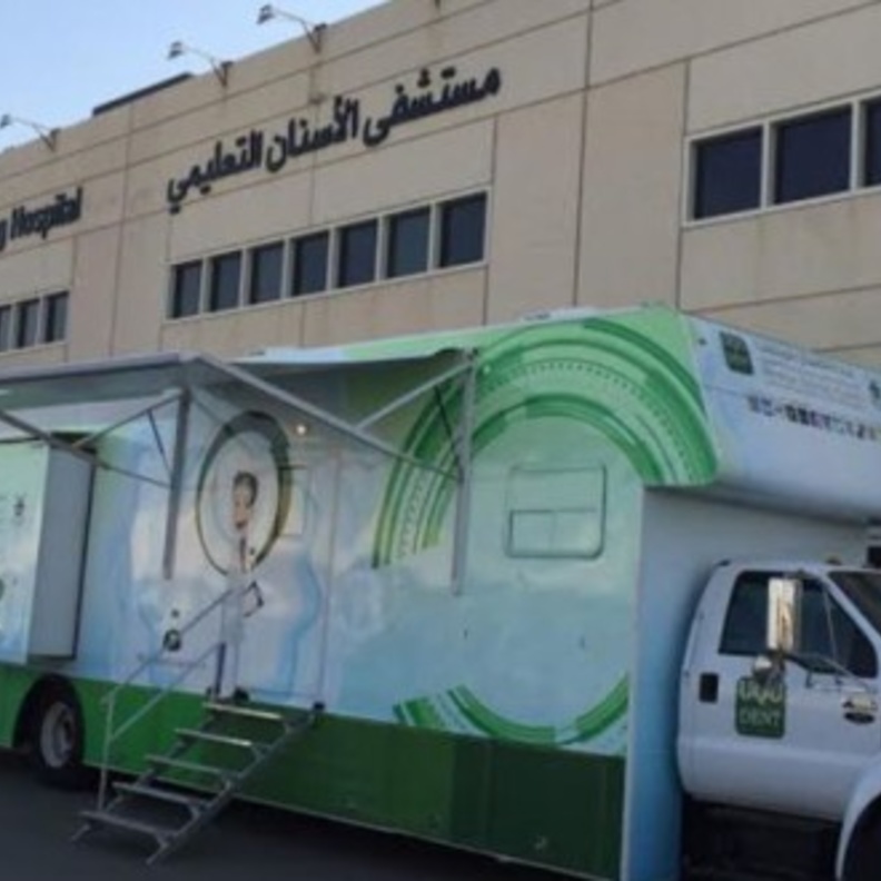 العيادة المتنقلة