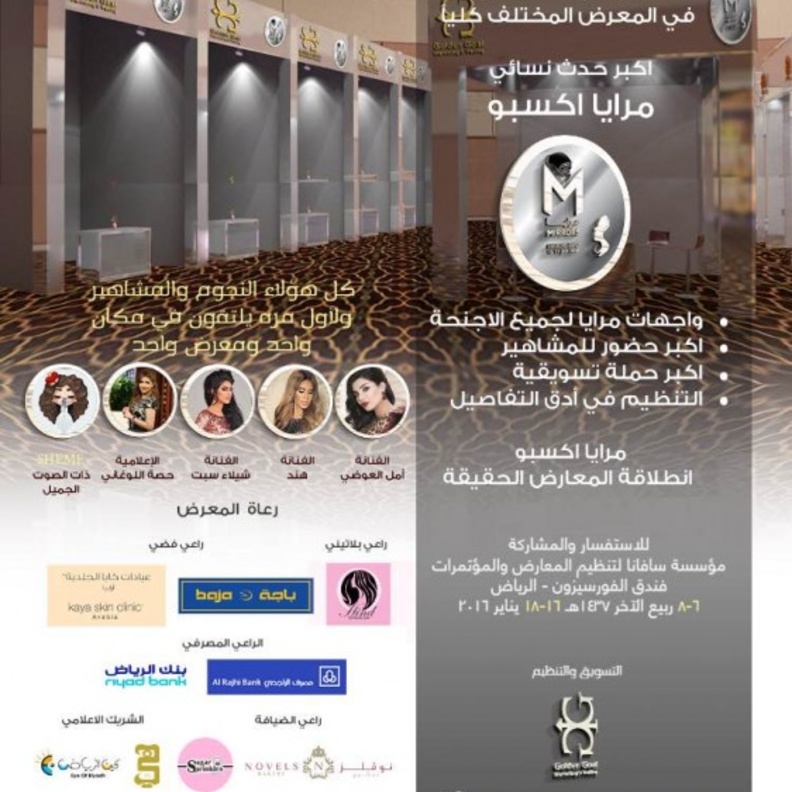  بروشور المعرض