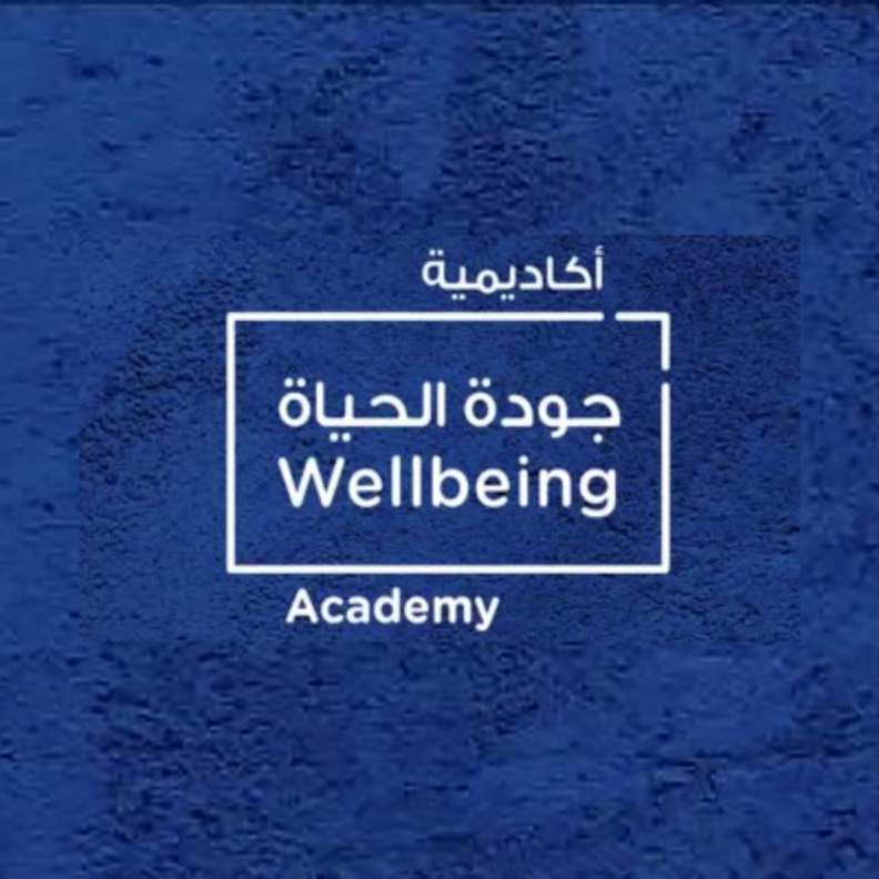 إطلاق "أكاديمية جودة الحياة الإفتراضية" في الإمارات