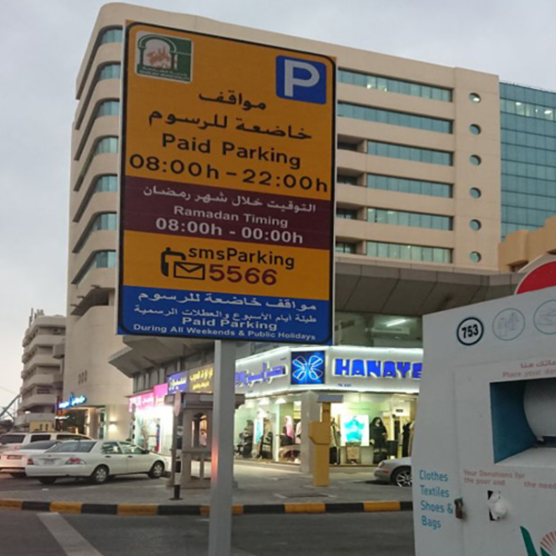 تذكرة مواقف تحيل شاباً إلى الجنايات في دبي