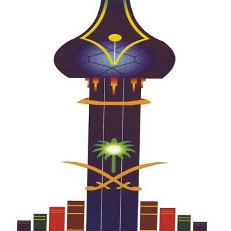 وزارة الثقافة والاعلام السعودية