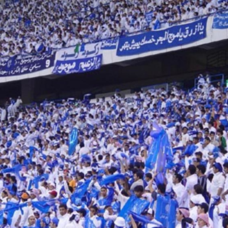 جماهير نادي الهلال