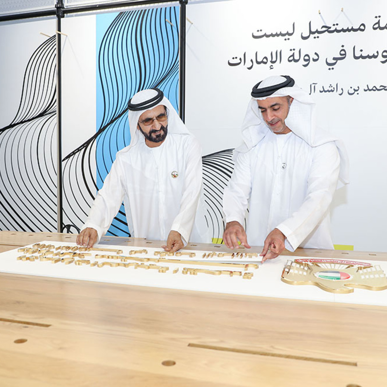 محمد بن راشد يطلق وزارة "اللامستحيل"