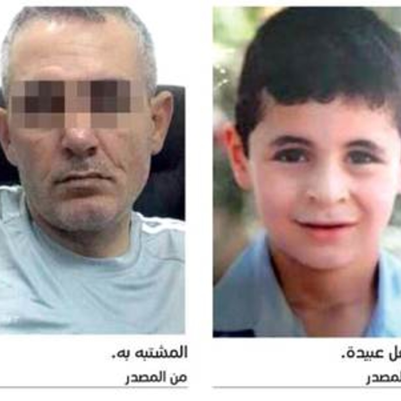 جثة الطفل المختفي في الشارقة