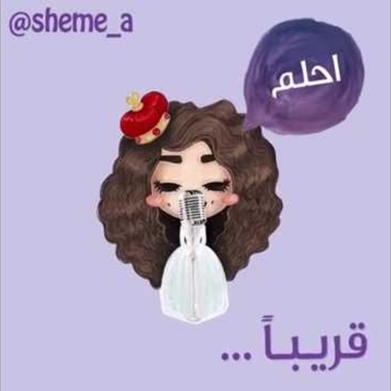 اللوجو الخاص بشروق بشخصية شيمي